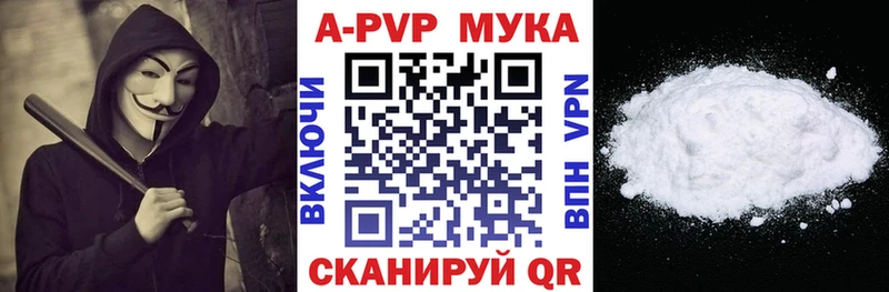 Купить где  Красный Кут  A PVP Соль 