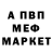 Alfa_PVP мука Alex Dubovoy