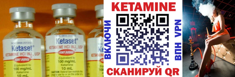 КЕТАМИН ketamine  Купить закладки  Красный Кут 