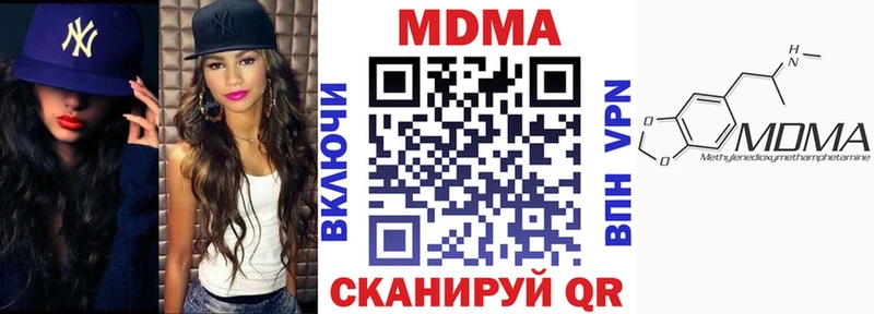 MDMA молли  Купить где  Красный Кут 
