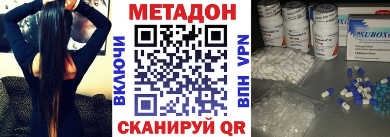 Купить где  Красный Кут  МЕТАДОН кристалл 