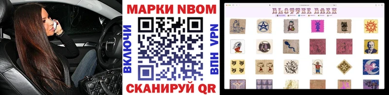 Марки 25I-NBOMe 1,5мг  Купить закладки  Красный Кут 